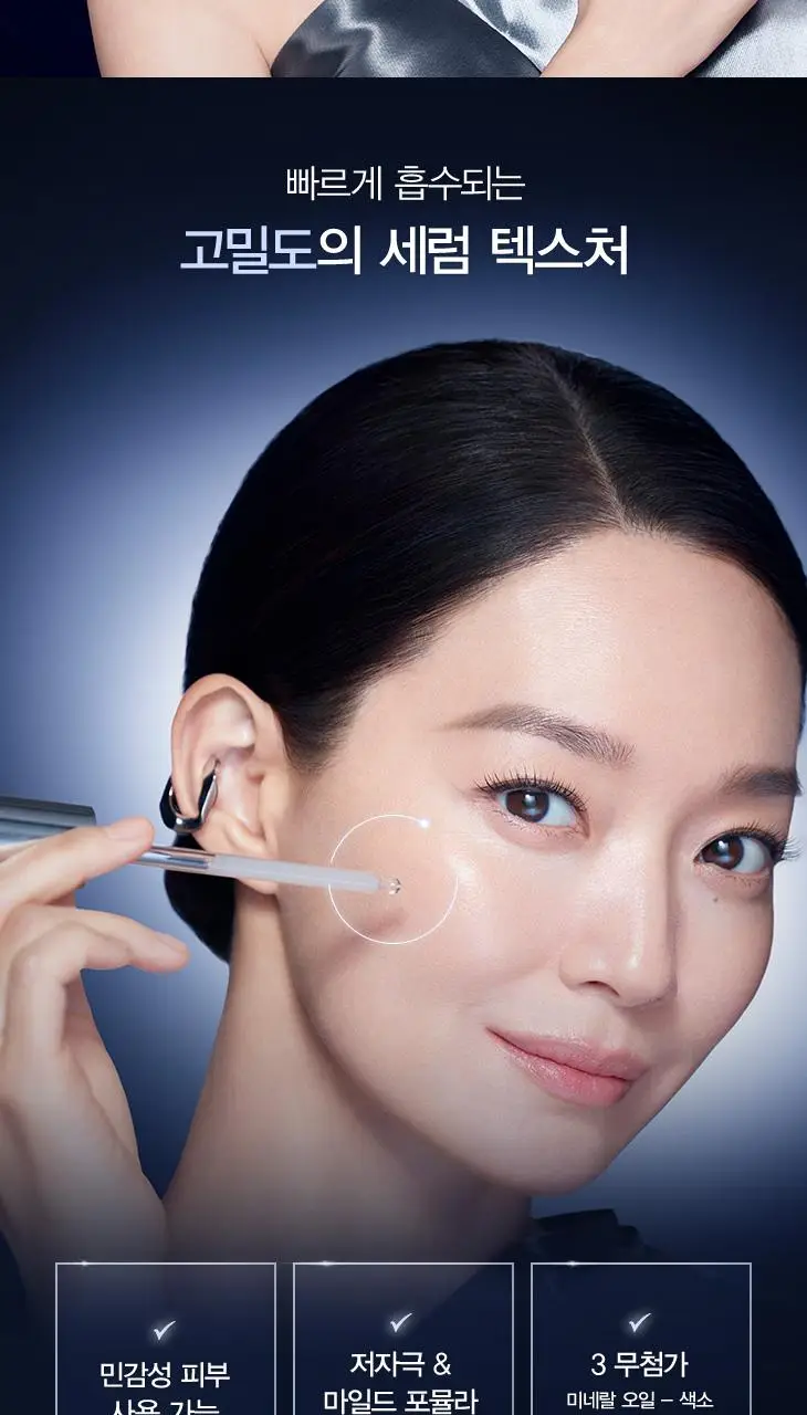 [7월올영픽/탄력밀도세럼] 랑콤 제니피끄 세럼 기획/단품 (20ml/30ml/50ml) 상세페이지 6